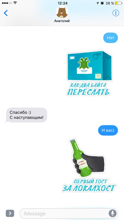 IT-панда – стикеры для iMessage от Softline