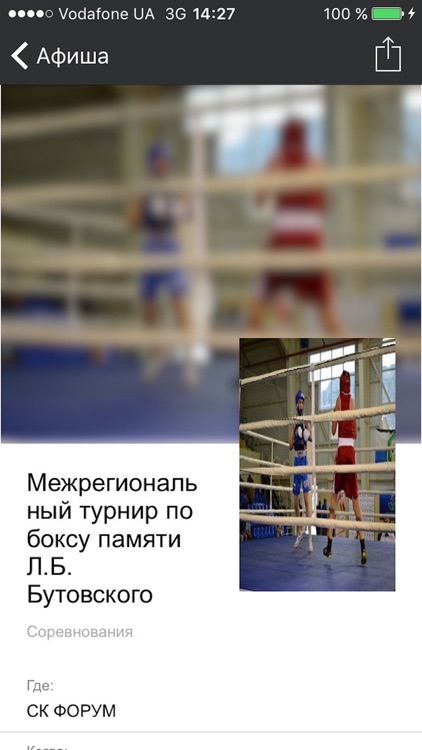 Балаково City Guide