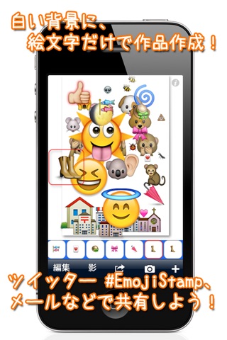 EmojiStamp screenshot 2