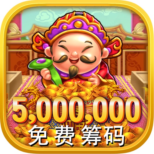 澳门财神娱乐场-老虎机大师