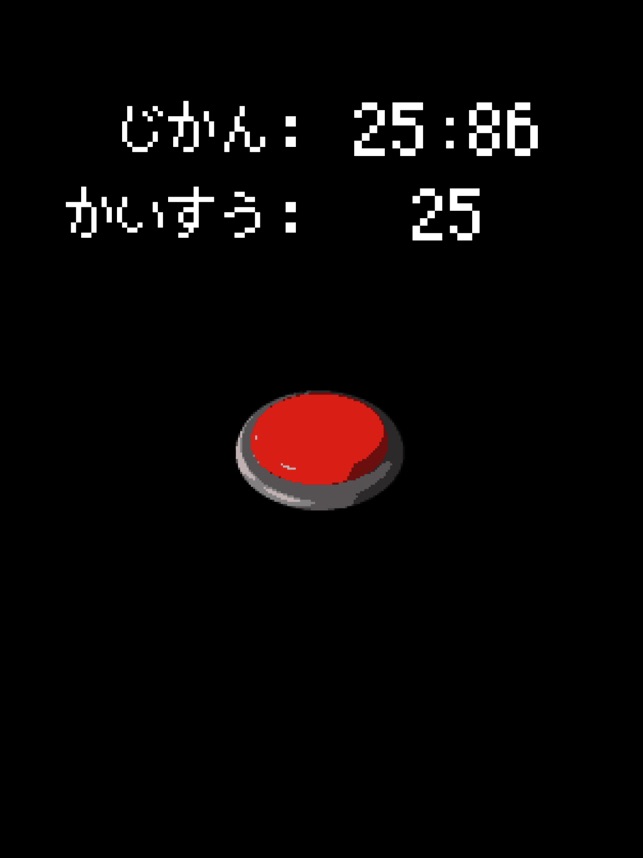 ボタン連打チャレンジ On The App Store