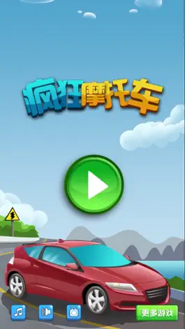 Game screenshot 疯狂沙漠摩托车：一起来洗车免费单机游戏 hack