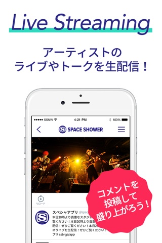 スペシャアプリ - アーティストのライブや動画を簡単視聴 screenshot 2