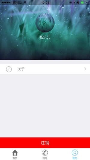 UCP4Unicom(圖3)-速報App