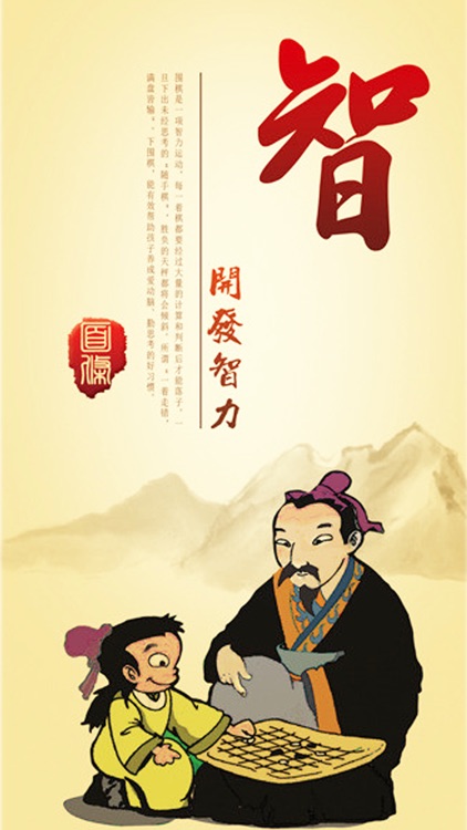 少儿围棋入门与提高-九段棋手教你决胜技巧