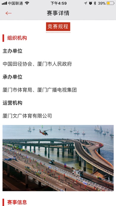 新华网体育 screenshot 3