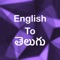Welcome to English to Telugu Translator (Dictionary)