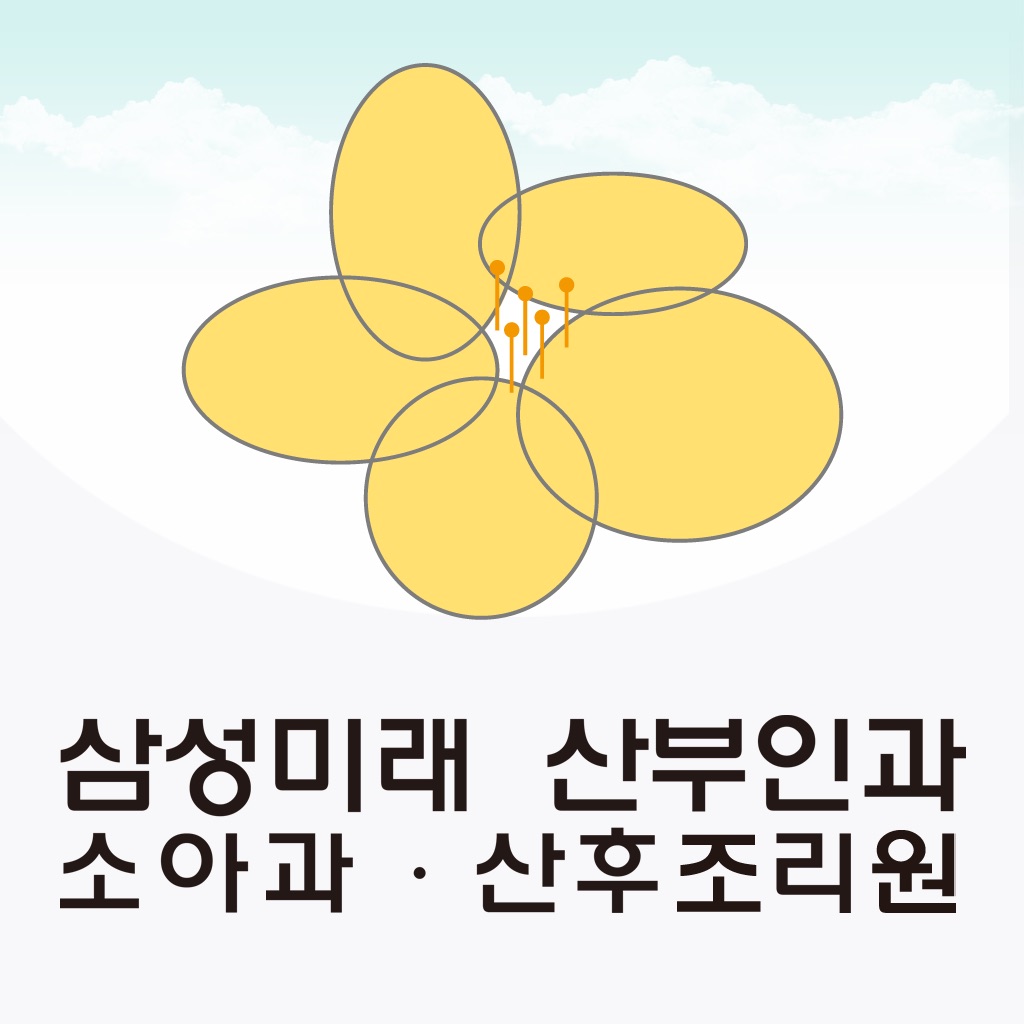 삼성미래산부인과