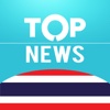 Top Thailand News