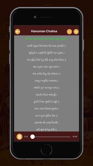 Shree Hanuman Chalisa - Audio screenshot 4