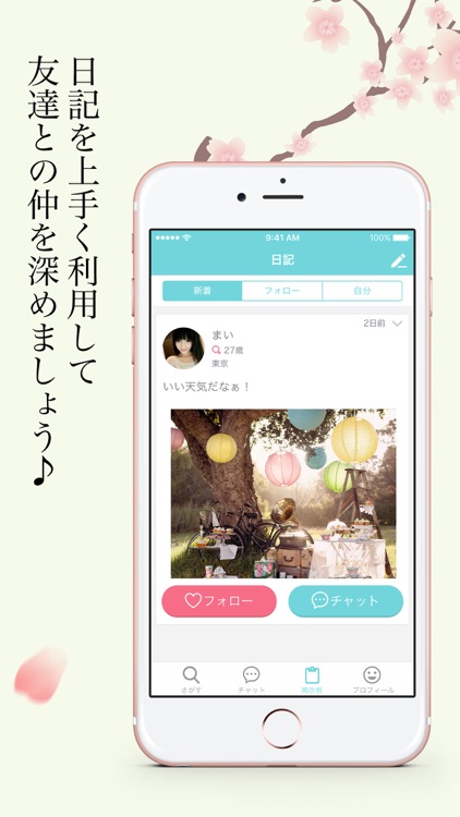 恋空 -恋活・婚活におすすめの大人の為のトークアプリ screenshot-4