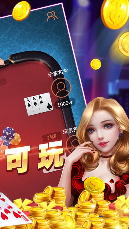 乐翻番扑克-经典qq欢乐斗地主赢话费游戏