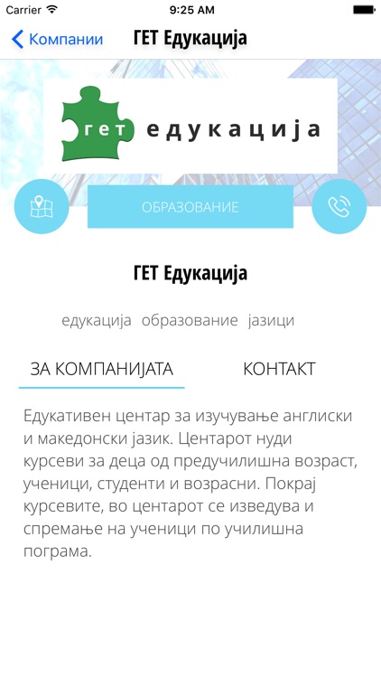 GETComInfo