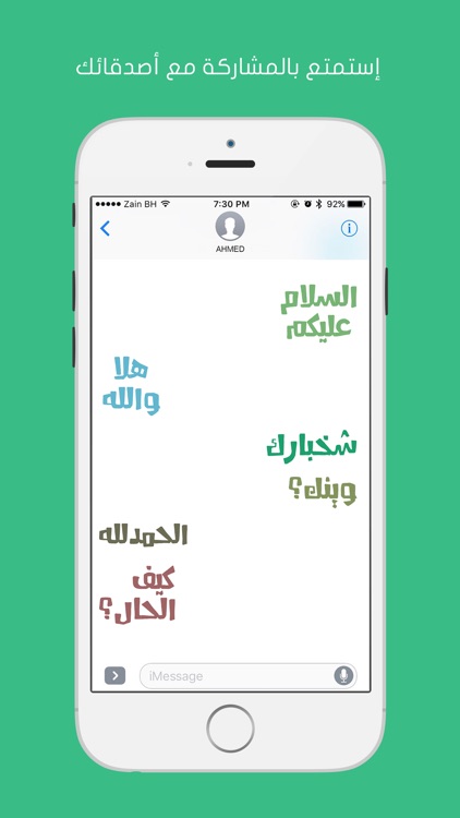 عربيز - ستيكرات عربية screenshot-4