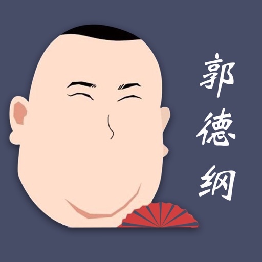 郭德纲合集-百听不厌的经典相声 Icon