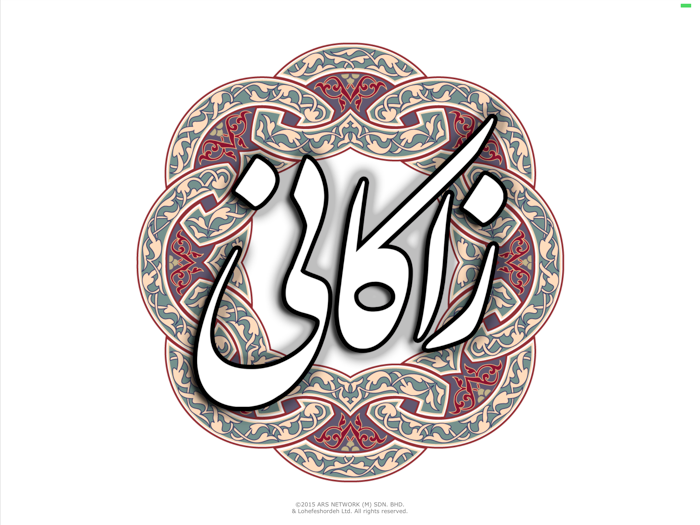 عبید زاکانی