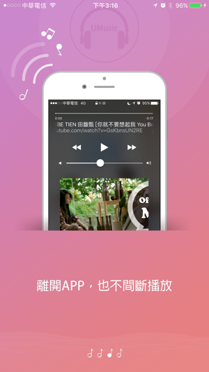 UMusic - 音樂影片播放器(圖3)-速報App