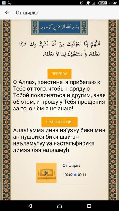 How to cancel & delete Al-MathuratRus, Исламские молитвы from iphone & ipad 4