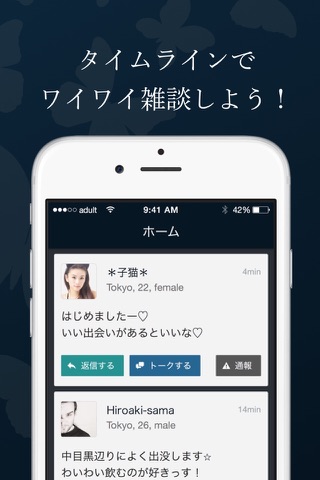 雑談チャットアプリ - 雑談トーク screenshot 3