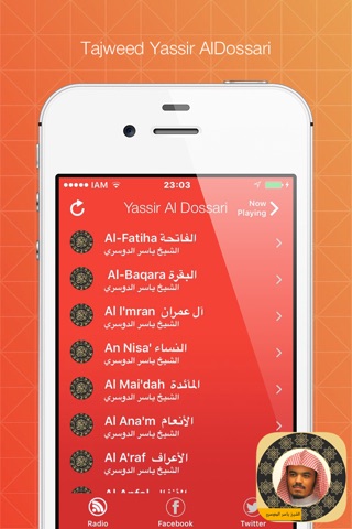 holy quran - sheikh yasser al dosary القرآن الكريم screenshot 2