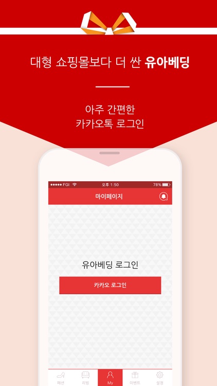 유아베딩 screenshot-4