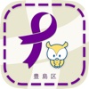 豊島区性暴力被害者支援機関情報提供アプリケーション