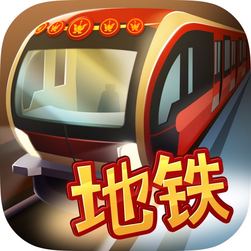 Subway Simulator 88 – Guangzhou Edition Pro Icon