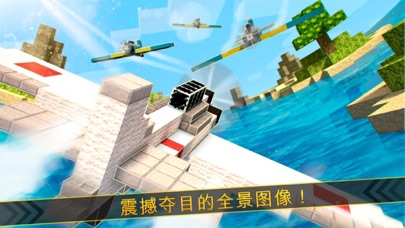 我的飞机对战 1.6.0 IOS ĐUA XE 我的飞机对战 1.6.0 IOS