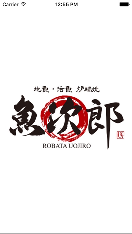 地魚・活魚・炉端焼 魚次郎（ウオジロウ）