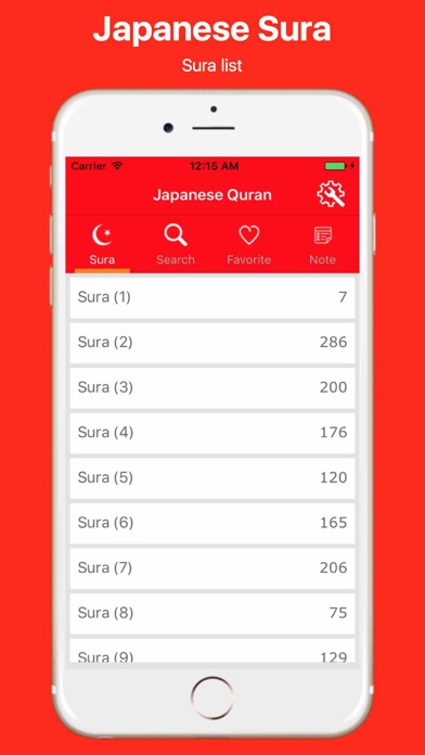 Japanese Quran and Easy Searchのおすすめ画像1