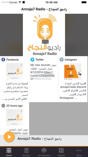 Annaja7 Radio - راديو النجاح(圖1)-速報App