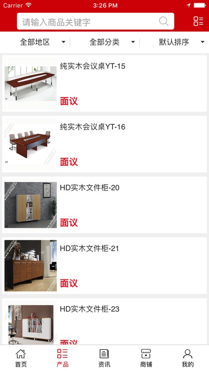 随州办公家具