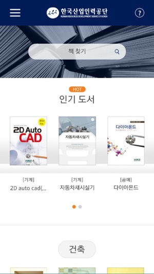 HRD Korea eBook(圖2)-速報App