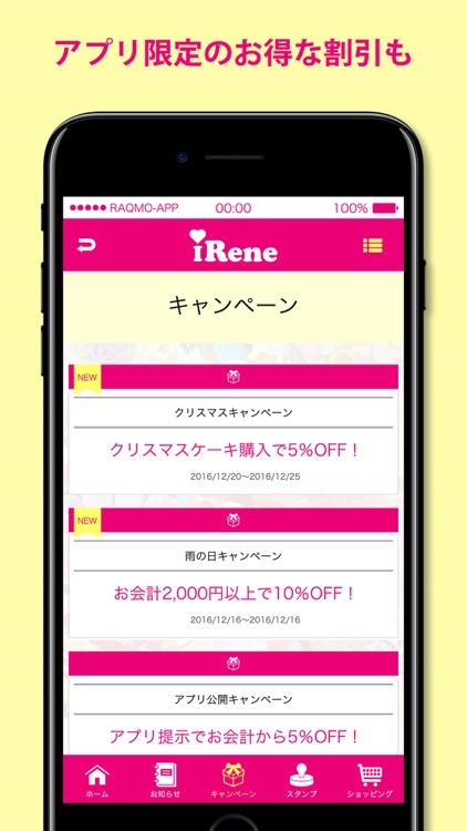 iRene -アイリーン screenshot-3