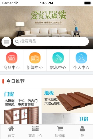 安徽建材网平台 screenshot 2