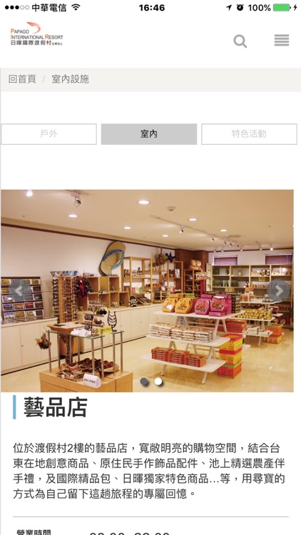 日暉國際渡假村 screenshot-3