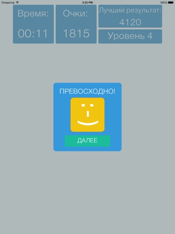 Скачать Flipped Numbers