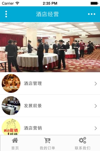 江西酒店网 screenshot 2