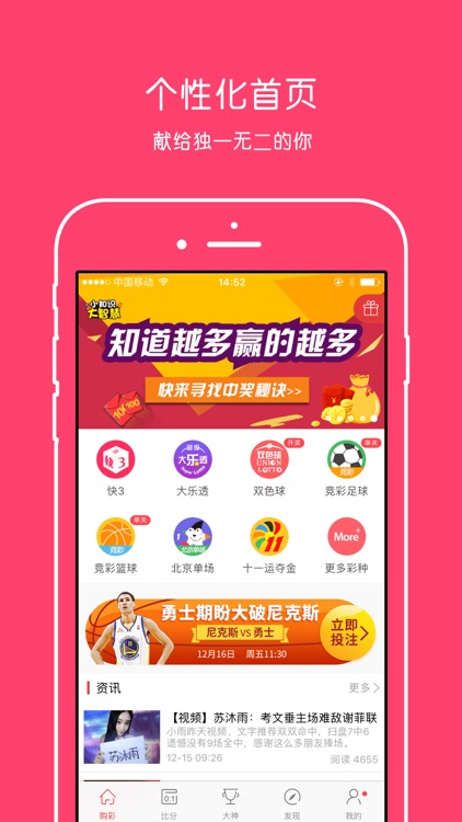 金山彩票:彩票双色球:彩票新人天天送100元!(金山彩票官方版)