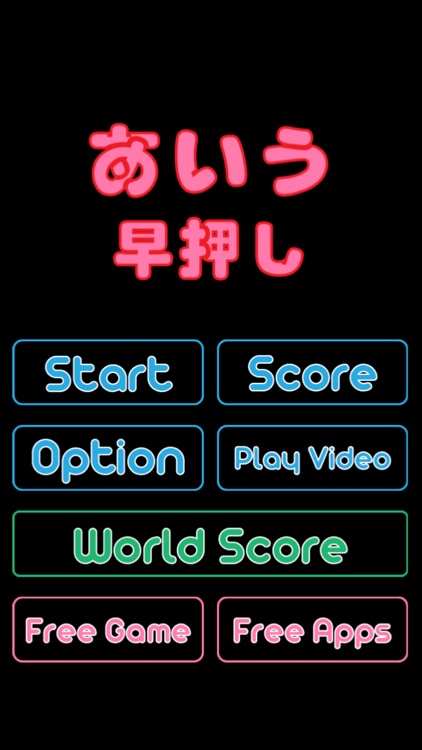 Learn Japanese Hiragana Game