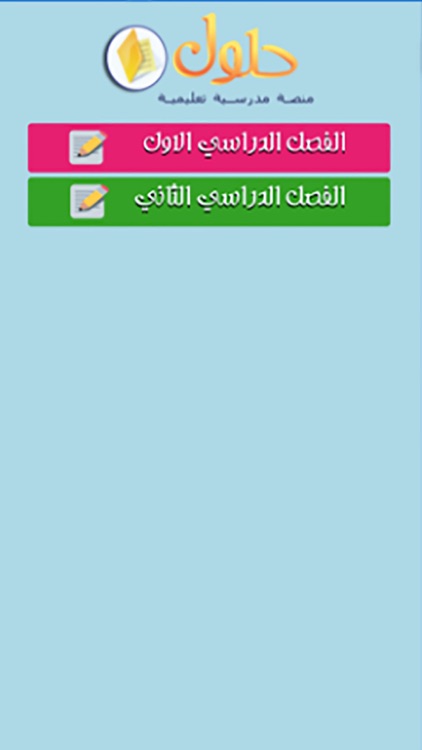 حلول