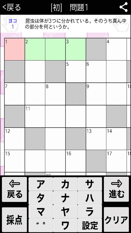 [受験] 高校入試クロスワード 有料勉強アプリ パズルゲーム screenshot-3