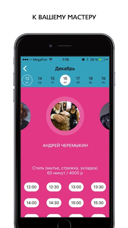 Персона Промо