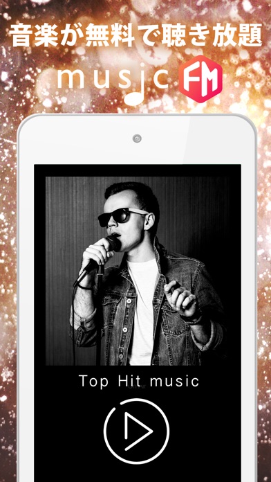 music fm 無料
