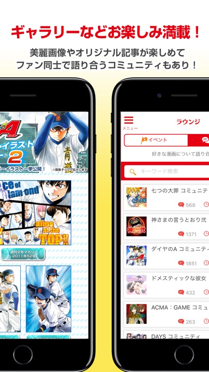 マガジンポケット - 人気漫画が毎日更新!マンガアプリ「マガポケ」 screenshot-3