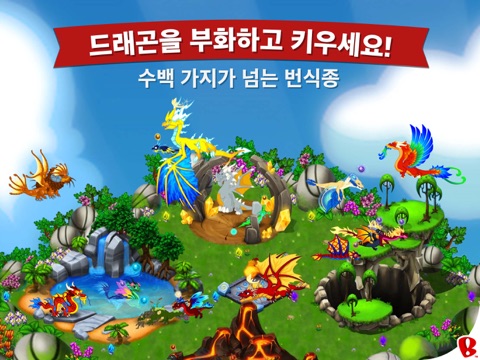 DragonVale - Breed Dragons screenshot 2