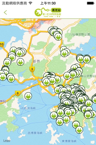 E-Charge HK screenshot 2