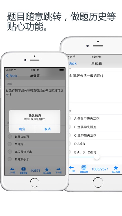 口腔执业医师题库解析 2017最新 screenshot-3