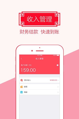 惠用商户版-全新大牌母婴用品租赁平台 screenshot 3