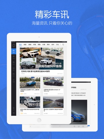 汽车之家-提供汽车报价,视频,直播及新闻 screenshot 4